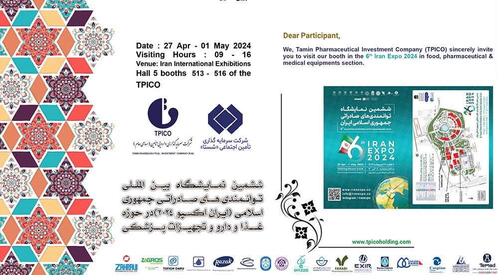 غرفه شرکت کارخانجات داروپخش در ششمین نمایشگاه بین‌المللی ایران اکسپو دایر می‌شود